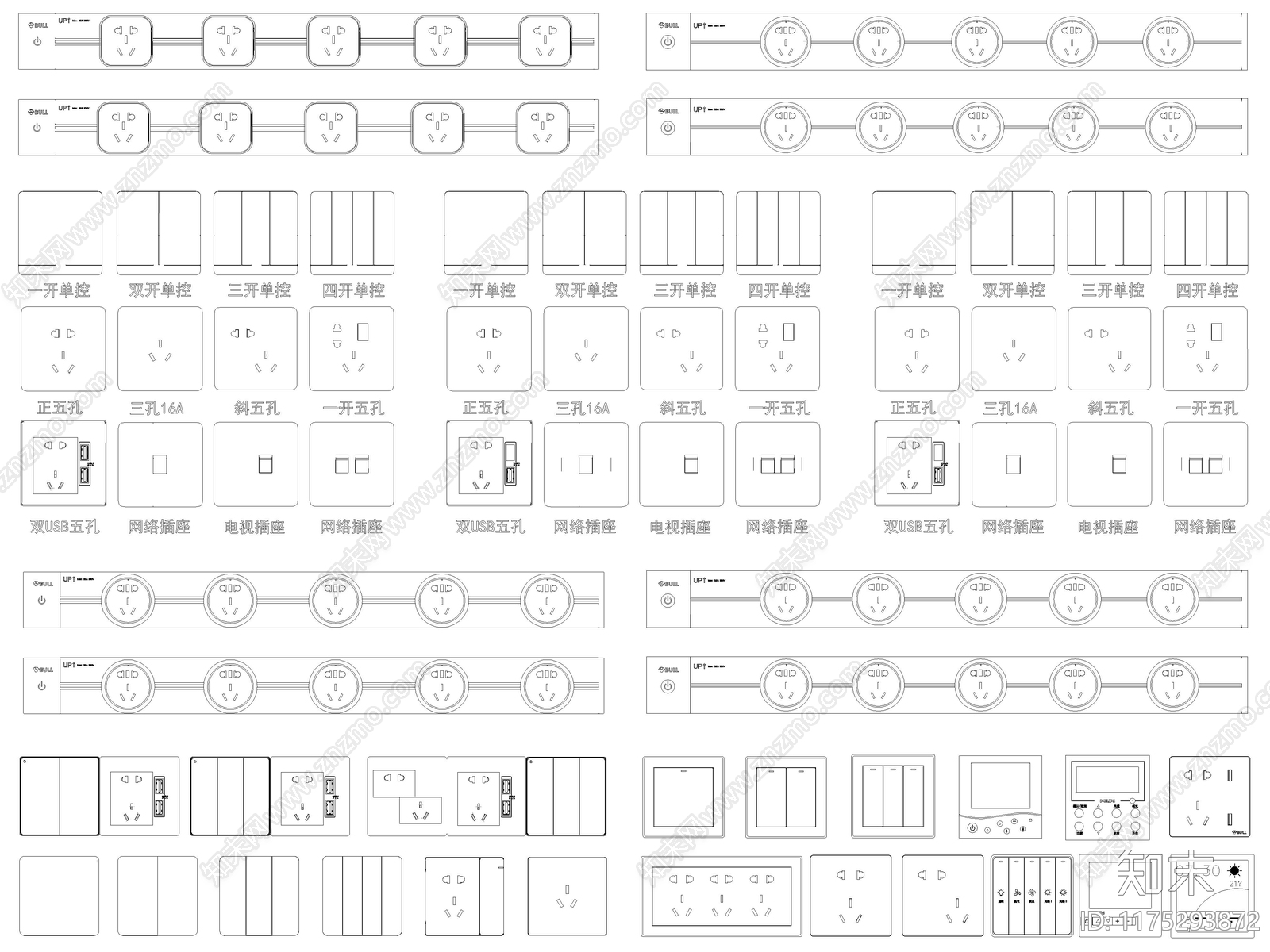 2024年最新超全开关插座面板智能开关CAD图库施工图下载【ID:1175293872】