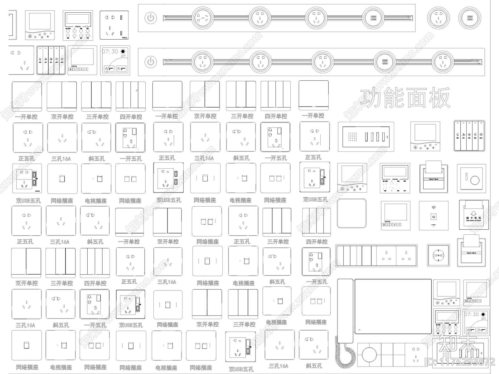 2024年最新超全开关插座面板智能开关CAD图库施工图下载【ID:1175293872】