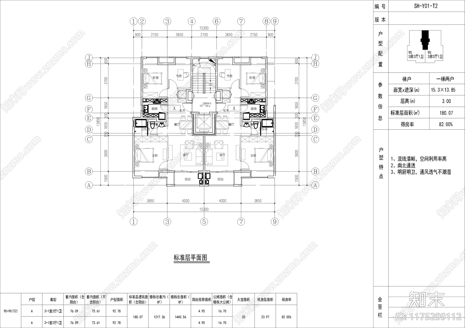 现代简约住宅楼建筑cad施工图下载【ID:1175299112】