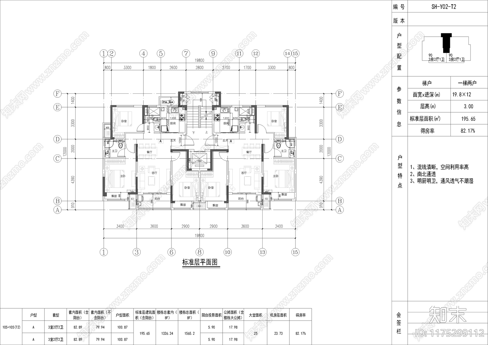 现代简约住宅楼建筑cad施工图下载【ID:1175299112】