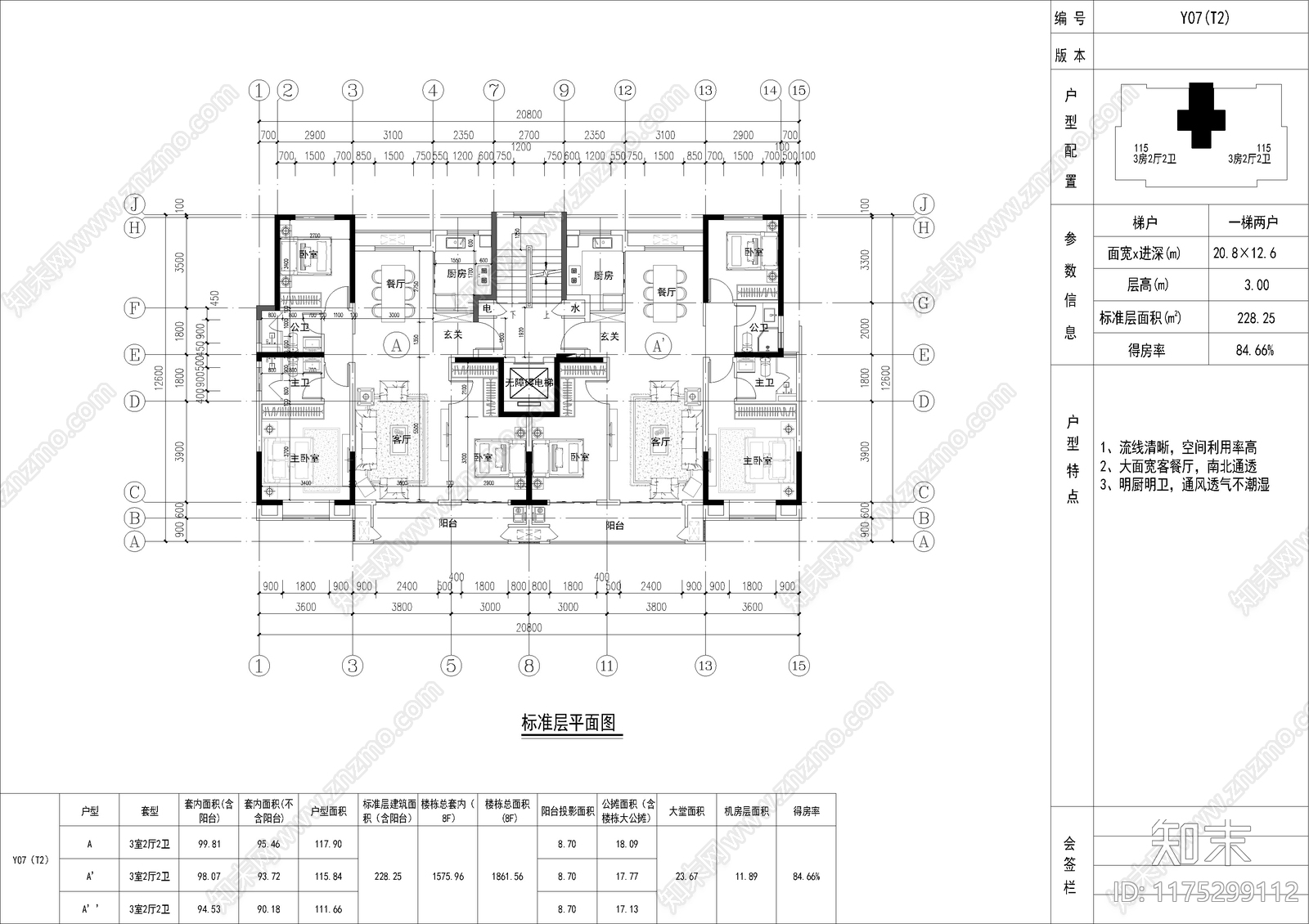 现代简约住宅楼建筑cad施工图下载【ID:1175299112】