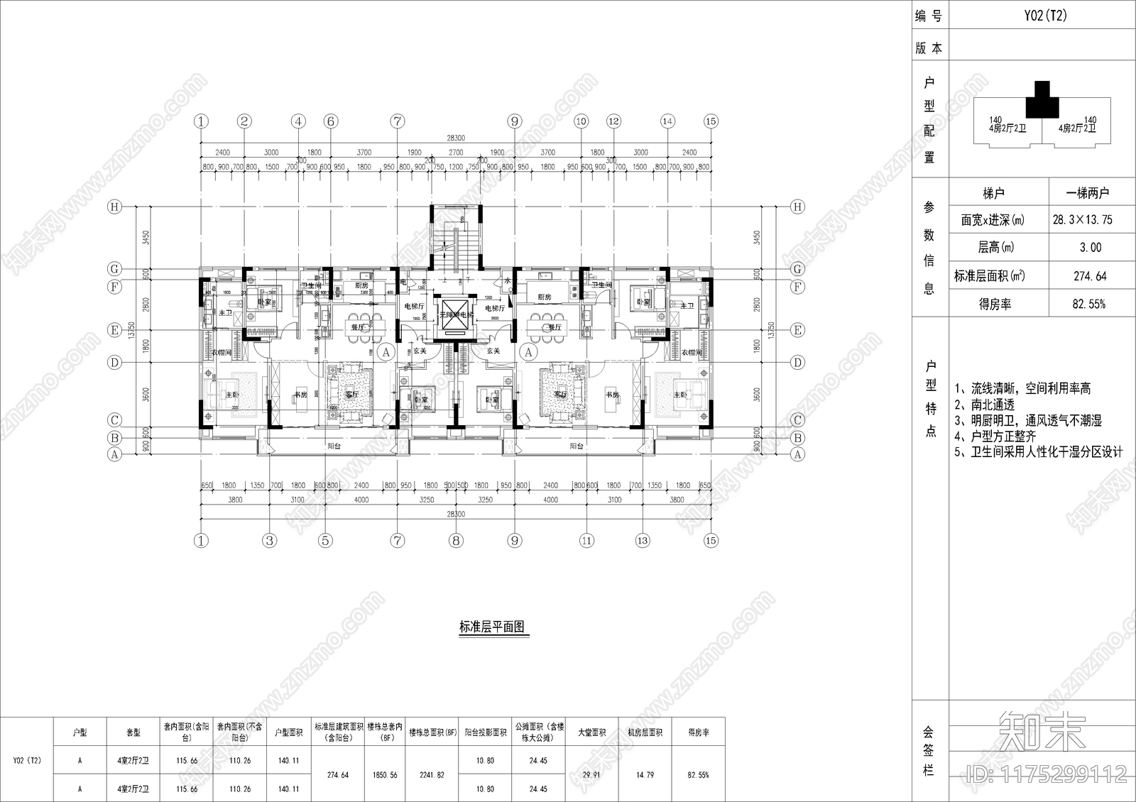 现代简约住宅楼建筑cad施工图下载【ID:1175299112】