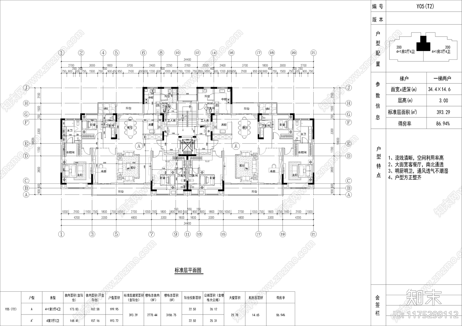 现代简约住宅楼建筑cad施工图下载【ID:1175299112】