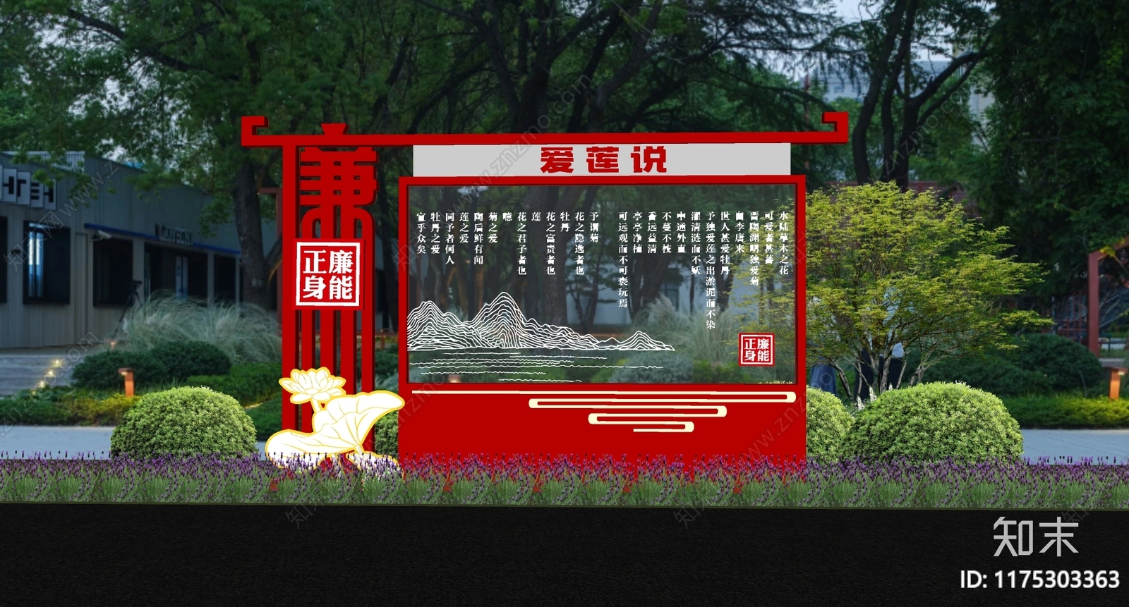 现代新中式景观雕塑3D模型下载【ID:1175303363】