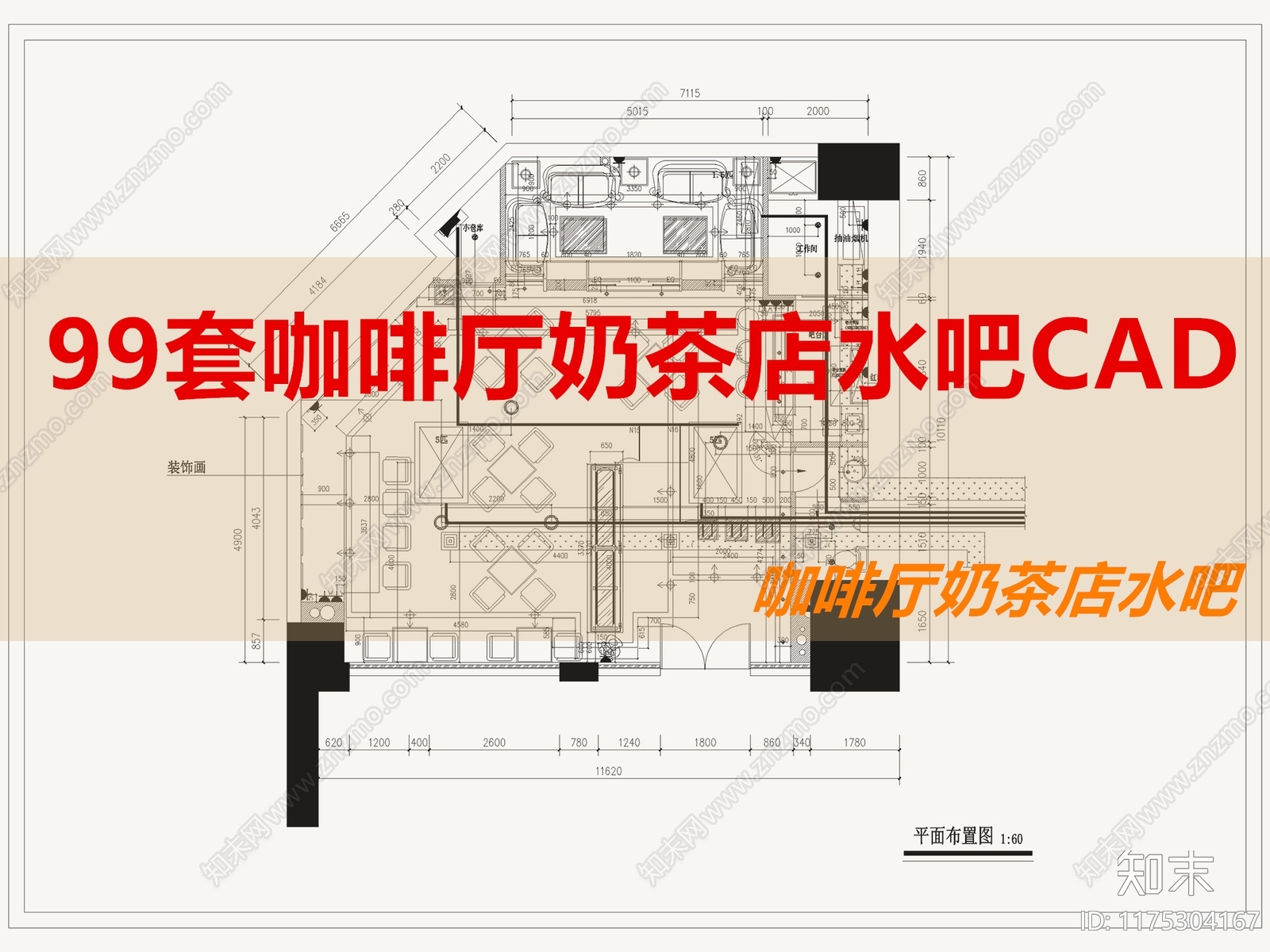 现代咖啡厅施工图下载【ID:1175304167】