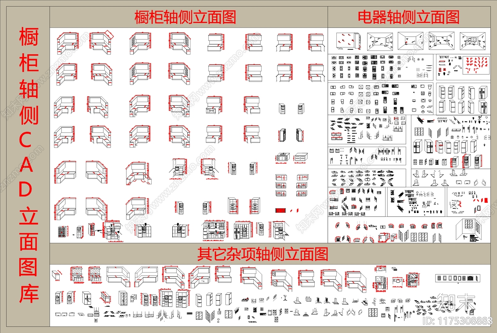 现代厨房设施施工图下载【ID:1175308883】