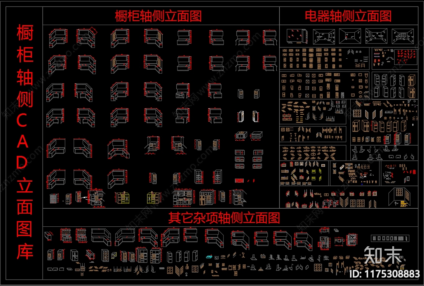 现代厨房设施施工图下载【ID:1175308883】