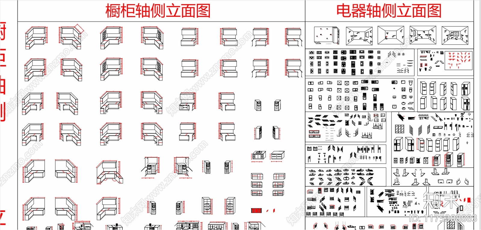 现代厨房设施施工图下载【ID:1175308883】