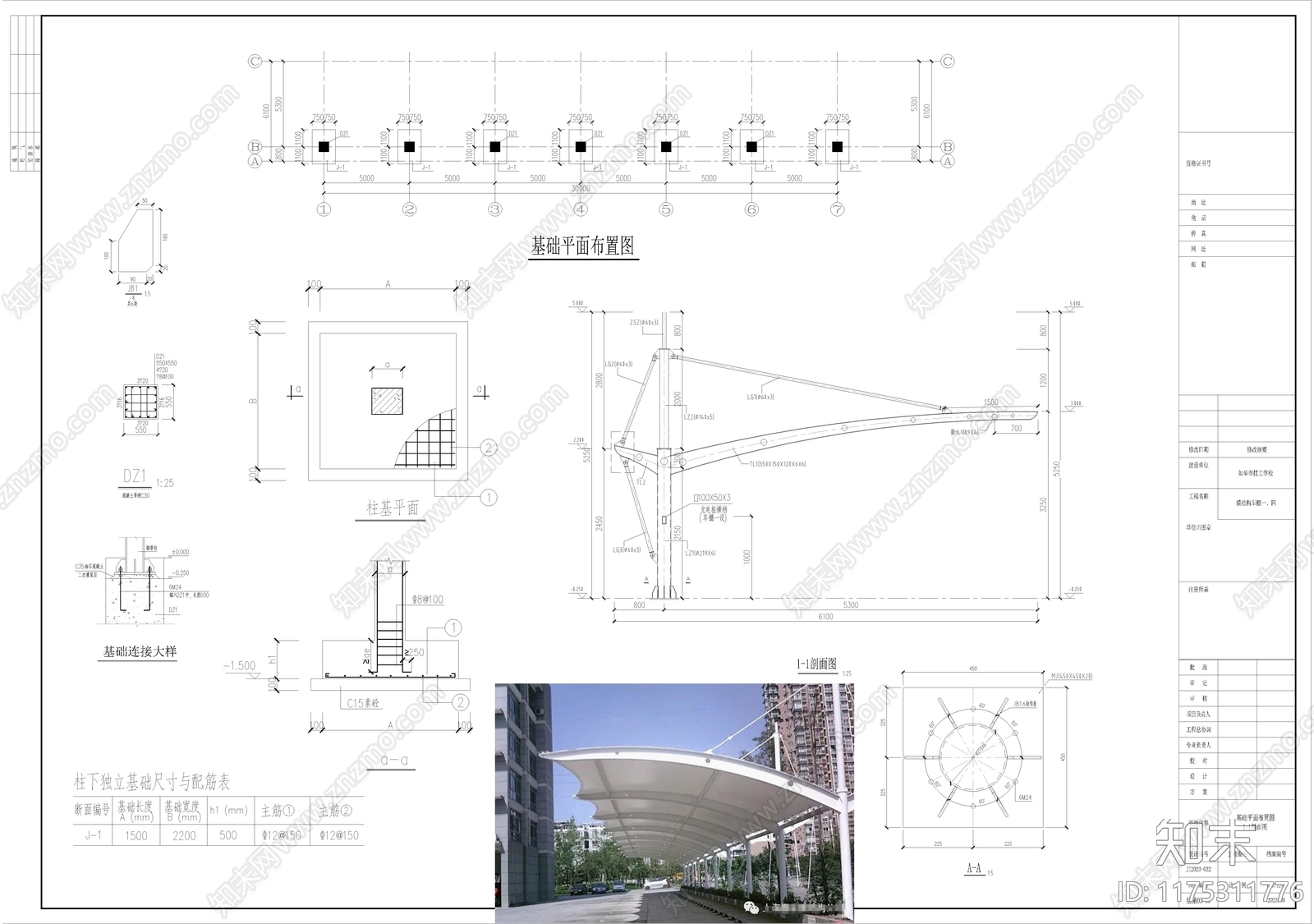 现代帐篷施工图下载【ID:1175311776】