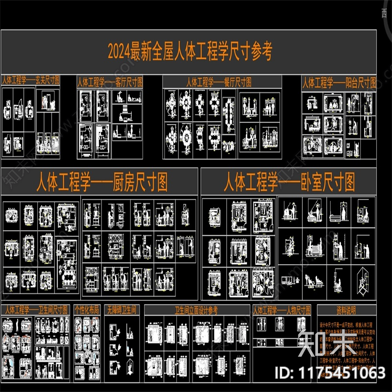 其他图库施工图下载【ID:1175451063】