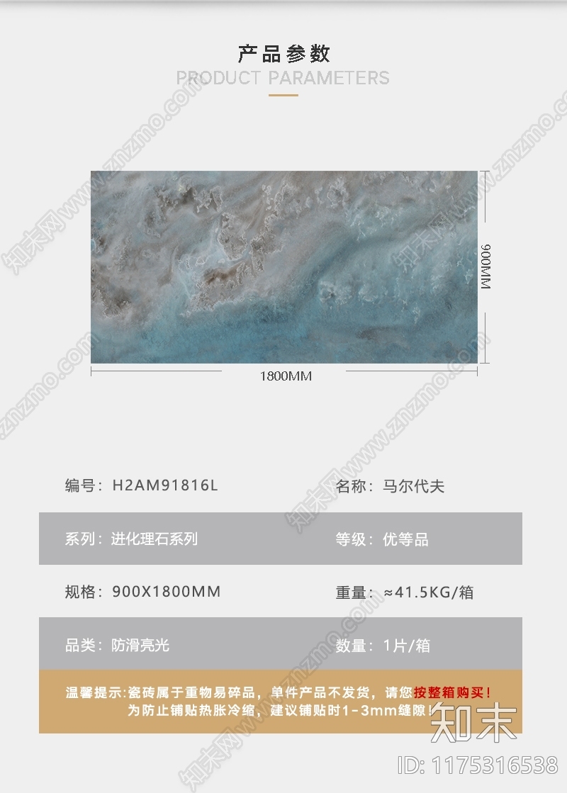 禅意现代大理石贴图下载【ID:1175316538】