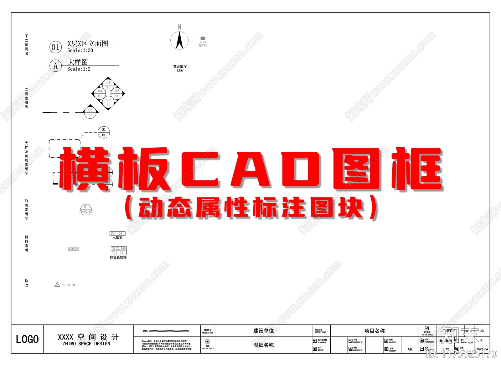 其他类型图纸施工图下载【ID:1175325170】