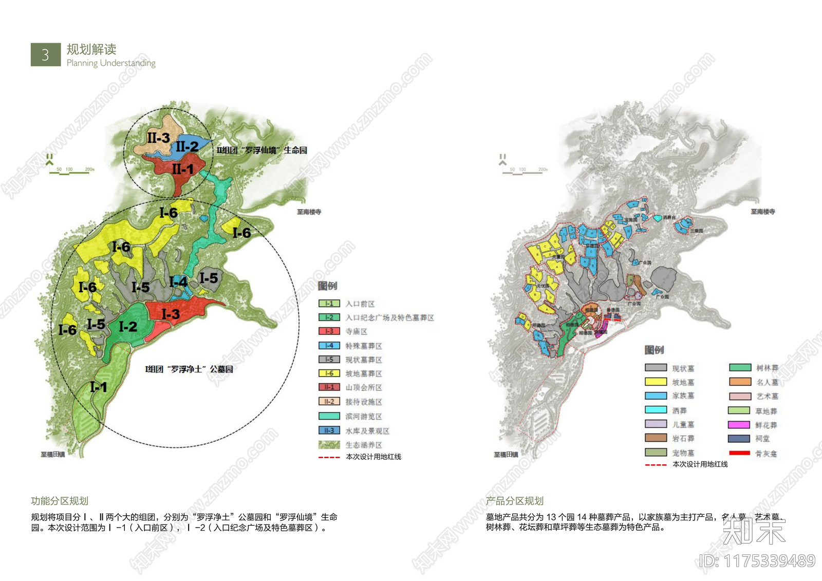 新中式其他公园景观下载【ID:1175339489】