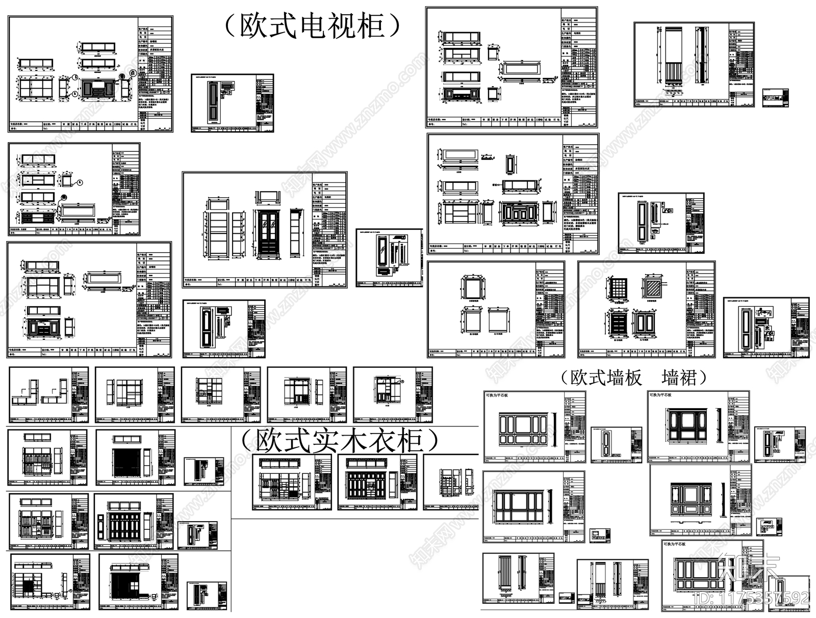 欧式综合家具图库施工图下载【ID:1175357592】