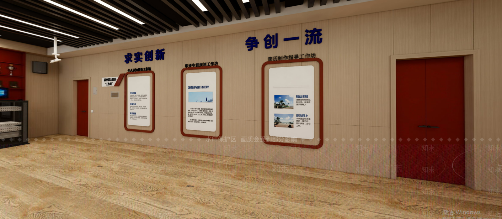 现代工业会议室SU模型下载【ID:1175360662】