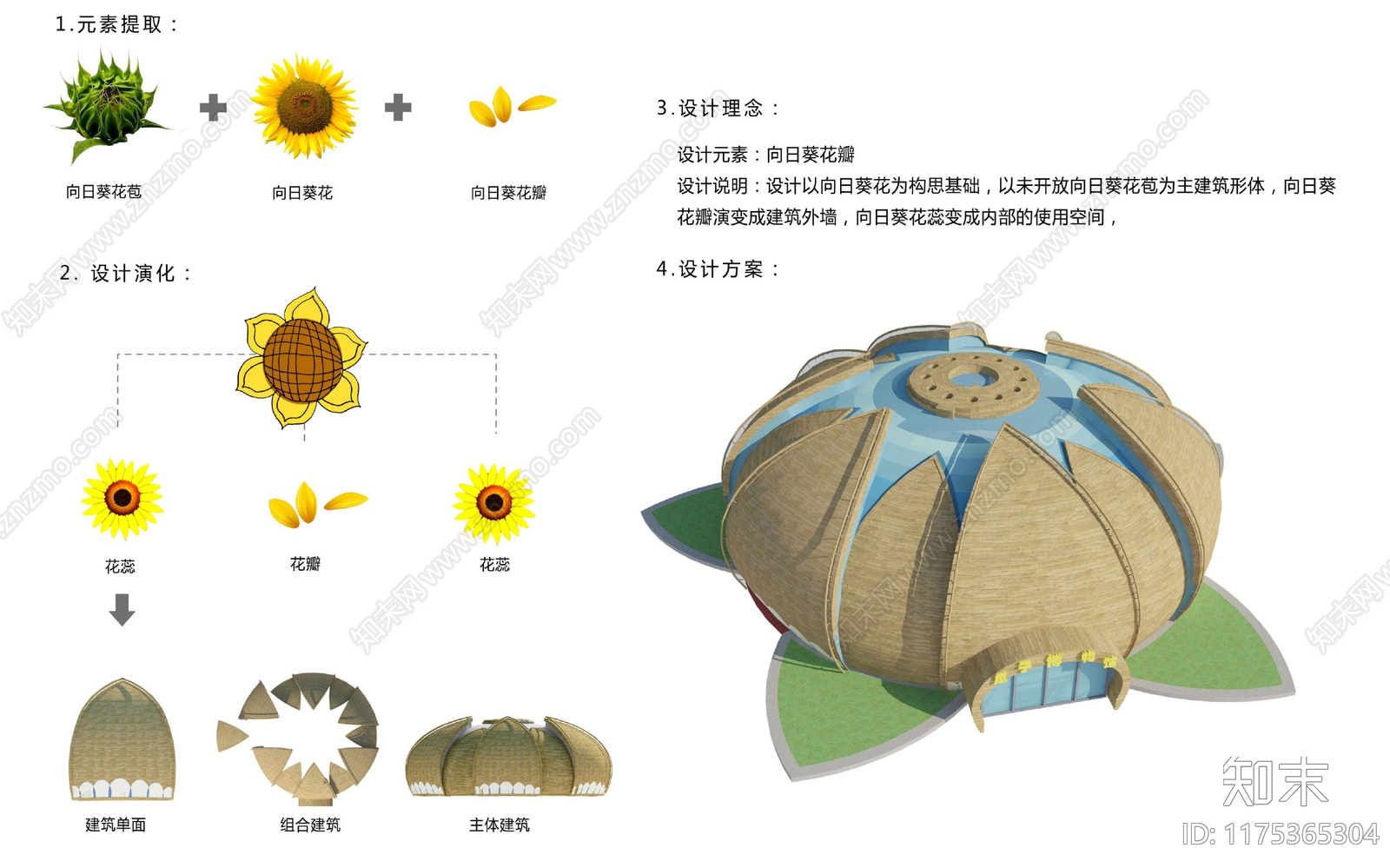 现代简约度假区景观下载【ID:1175365304】