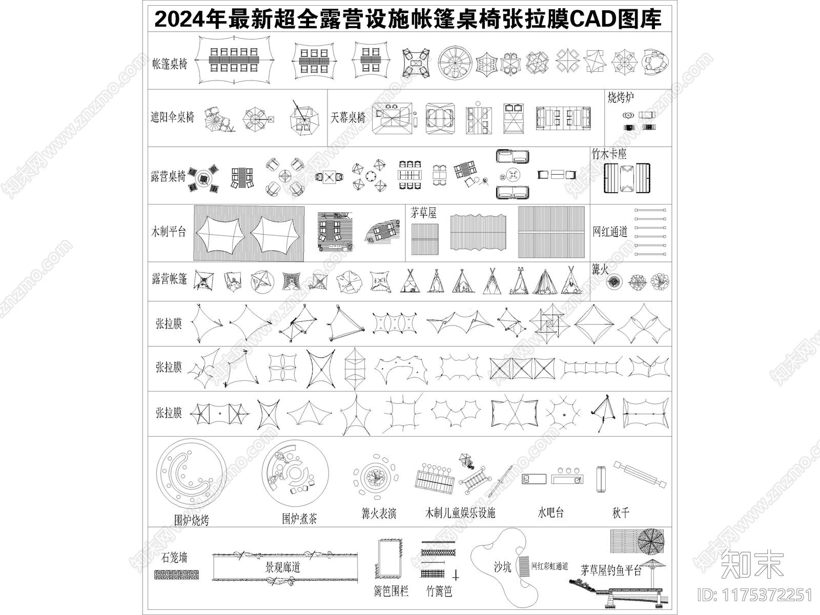 2024年最新露营营地设施帐篷桌椅张拉膜CAD图库施工图下载【ID:1175372251】