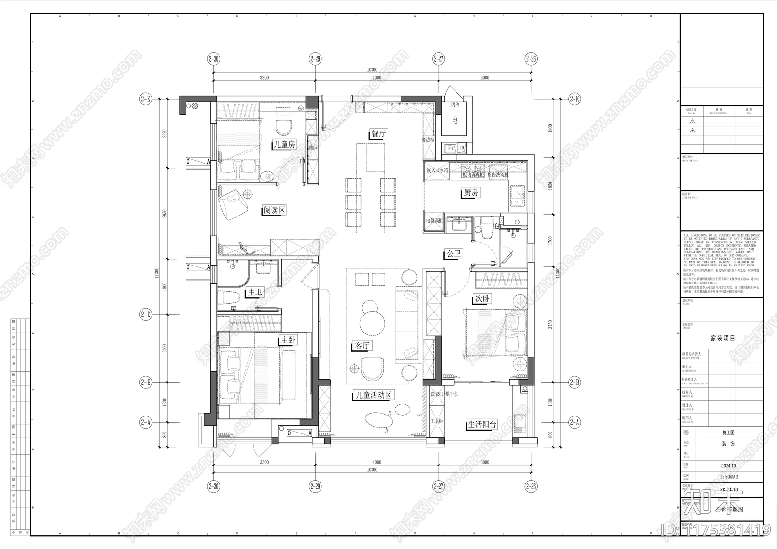 简约现代收口节点施工图下载【ID:1175381419】