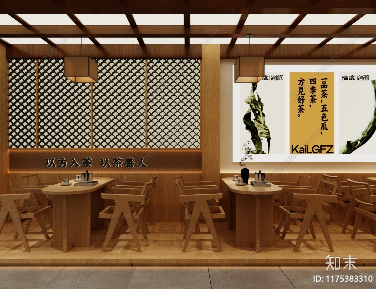 新中式奶茶店3D模型下载【ID:1175383310】