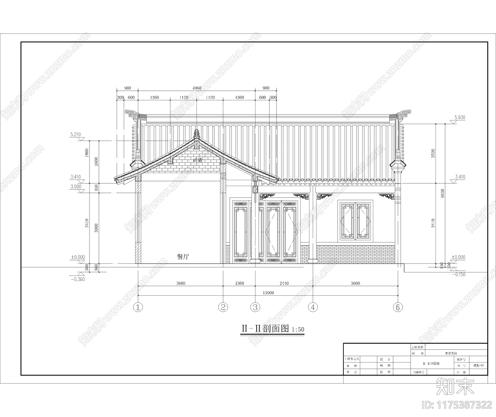 中式新中式住宅楼建筑cad施工图下载【ID:1175387322】