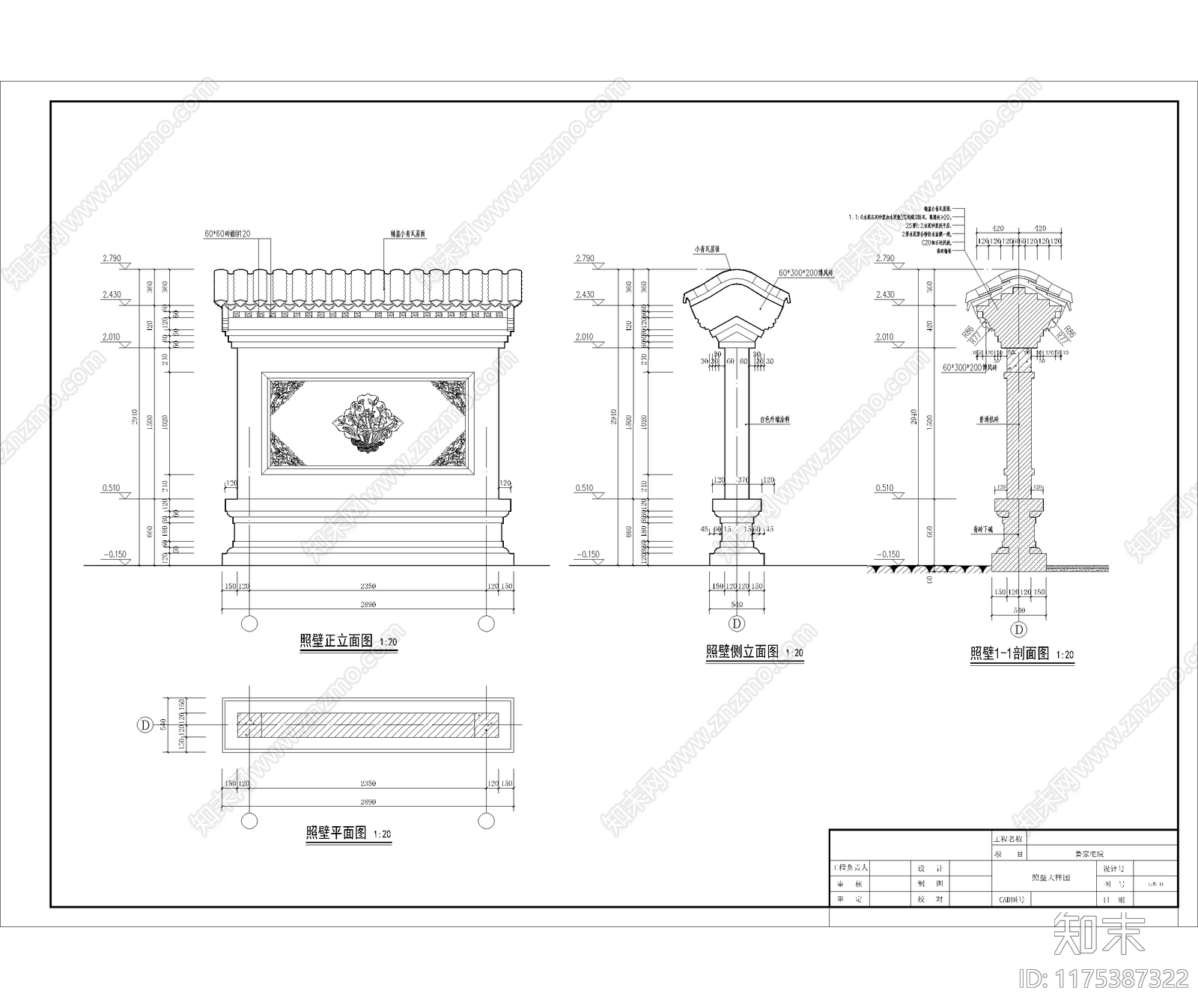 中式新中式住宅楼建筑cad施工图下载【ID:1175387322】