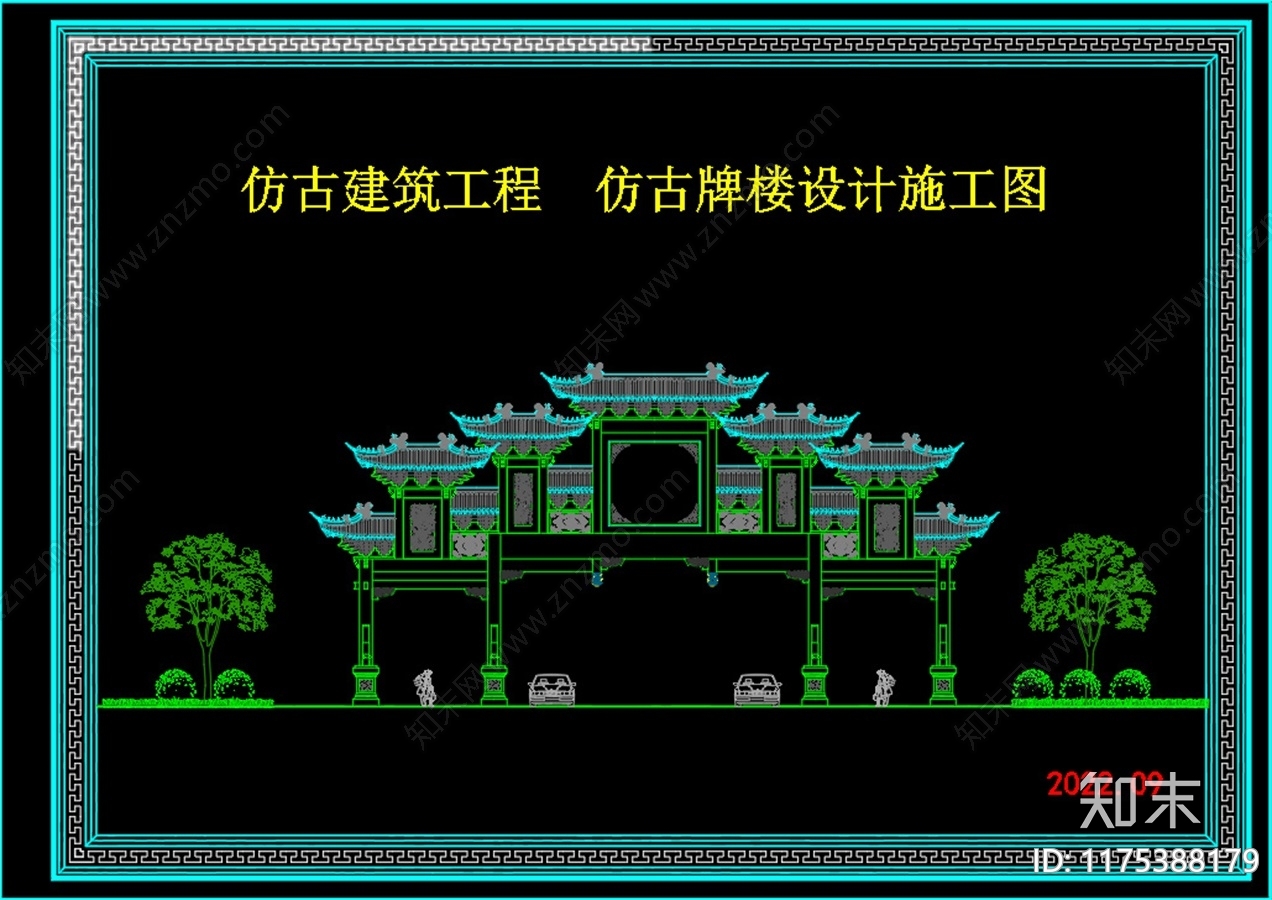 中式门楼施工图下载【ID:1175388179】