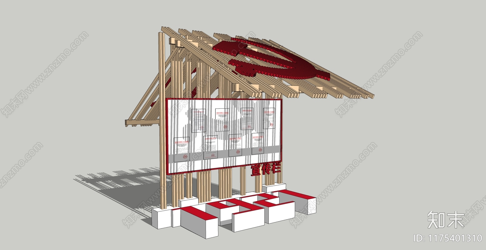 现代其他小品SU模型下载【ID:1175401310】