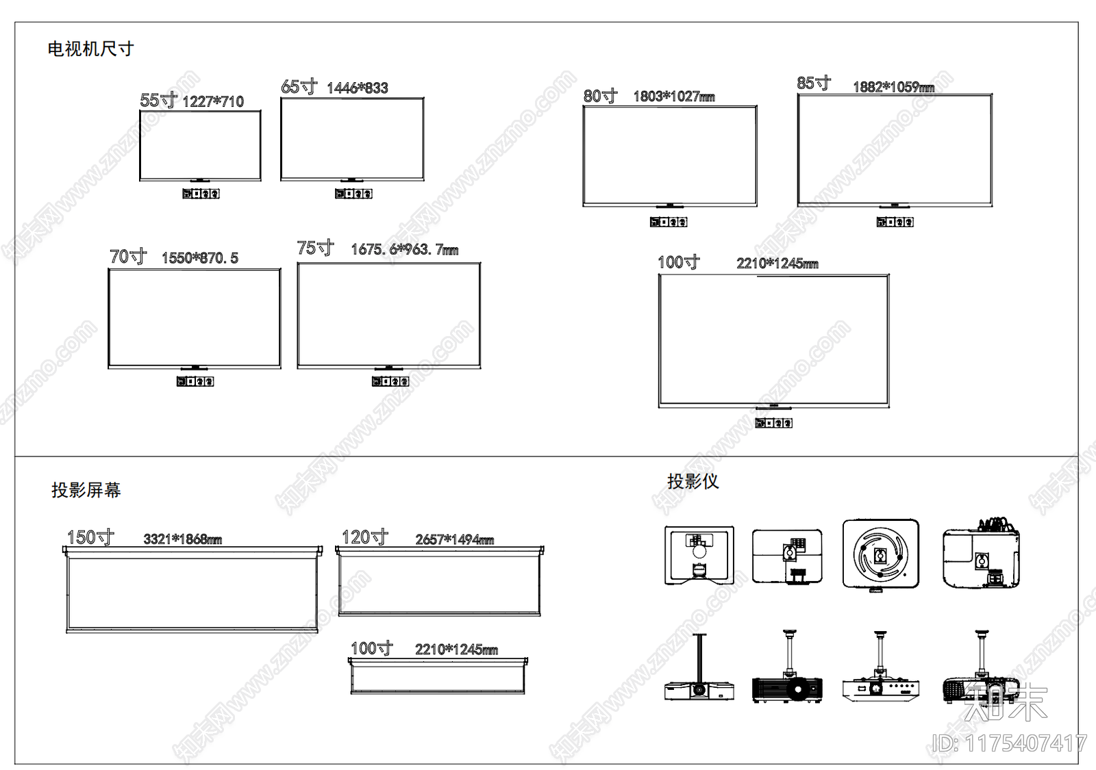 现代轻奢电器cad施工图下载【ID:1175407417】