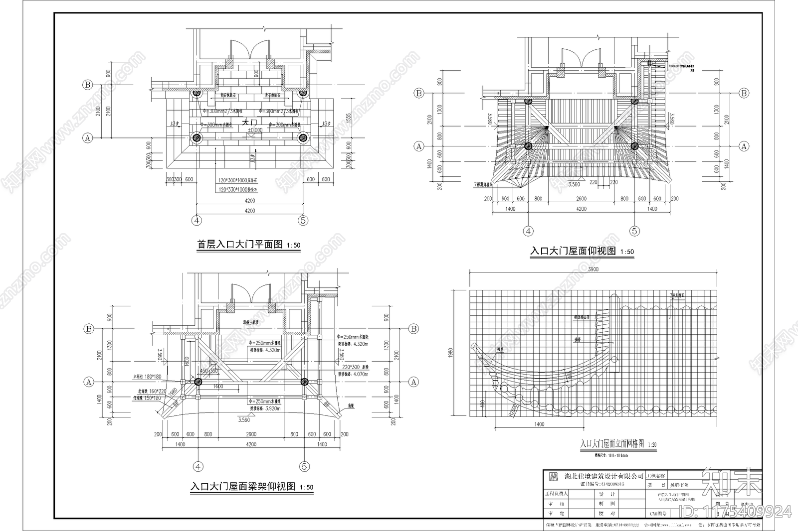 中式新中式别墅建筑施工图下载【ID:1175409924】