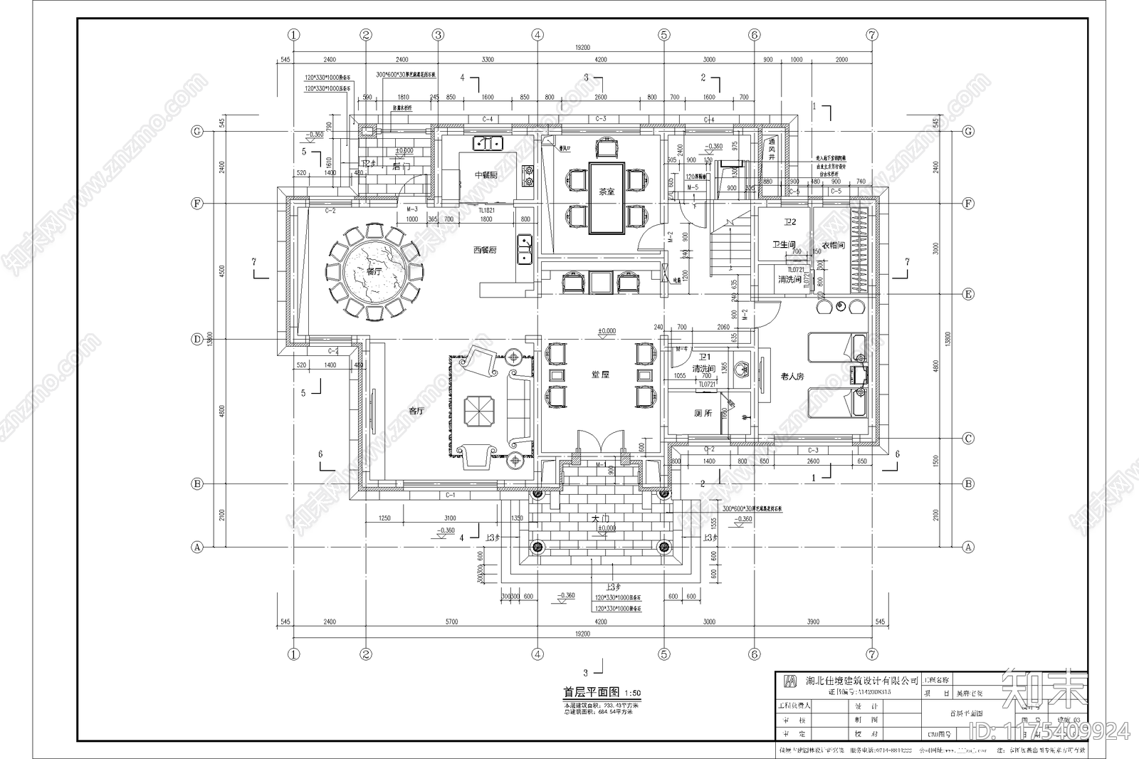 中式新中式别墅建筑施工图下载【ID:1175409924】