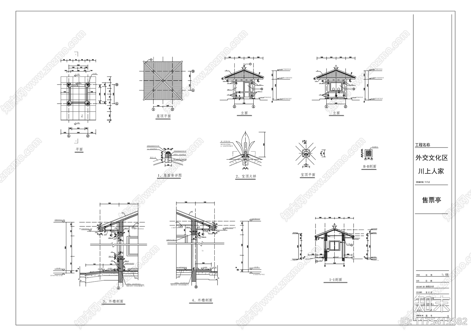 现代古建cad施工图下载【ID:1175413382】