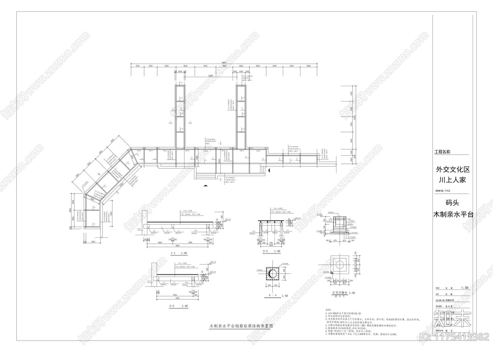 现代古建cad施工图下载【ID:1175413382】