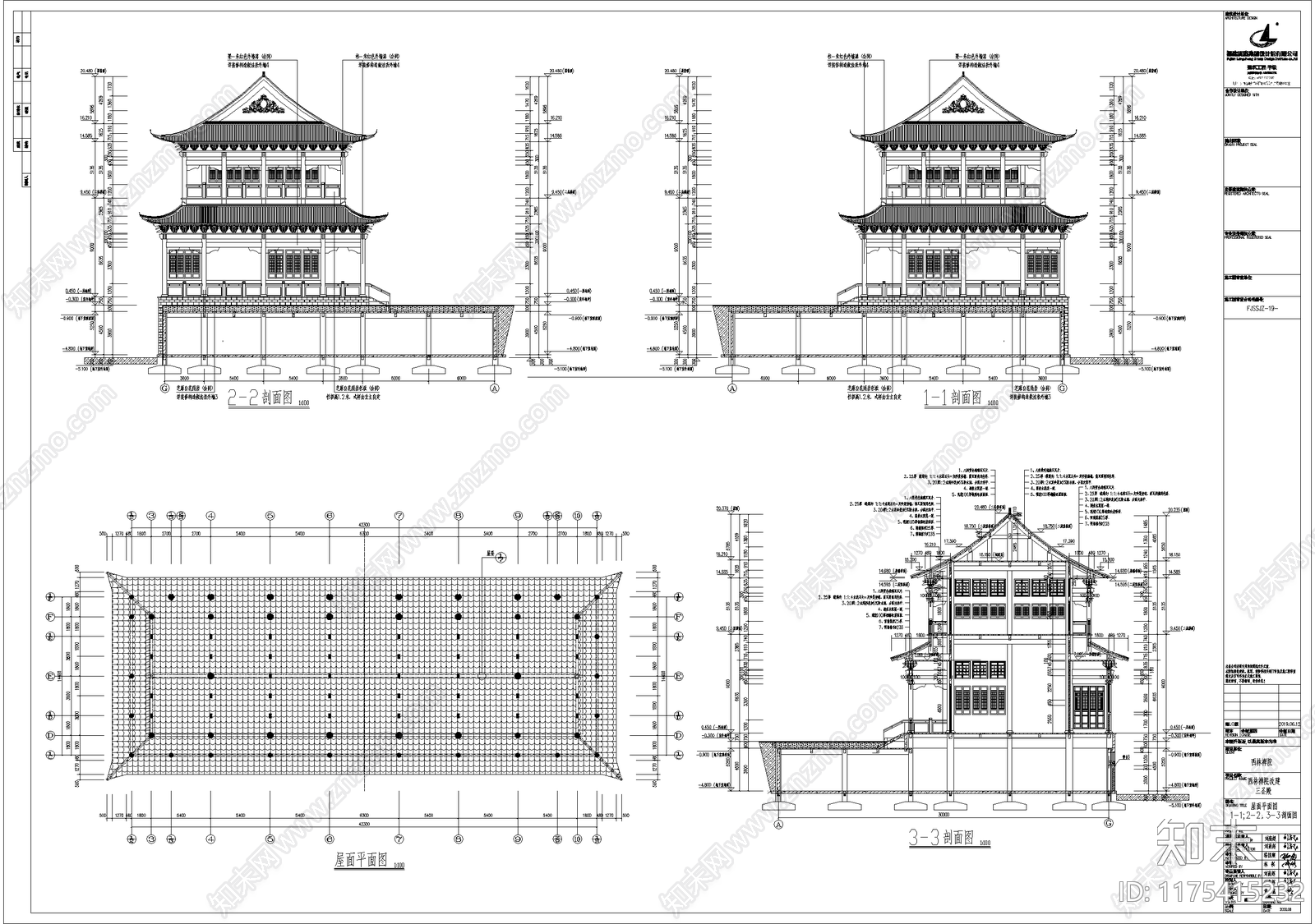 中式古建施工图下载【ID:1175415232】