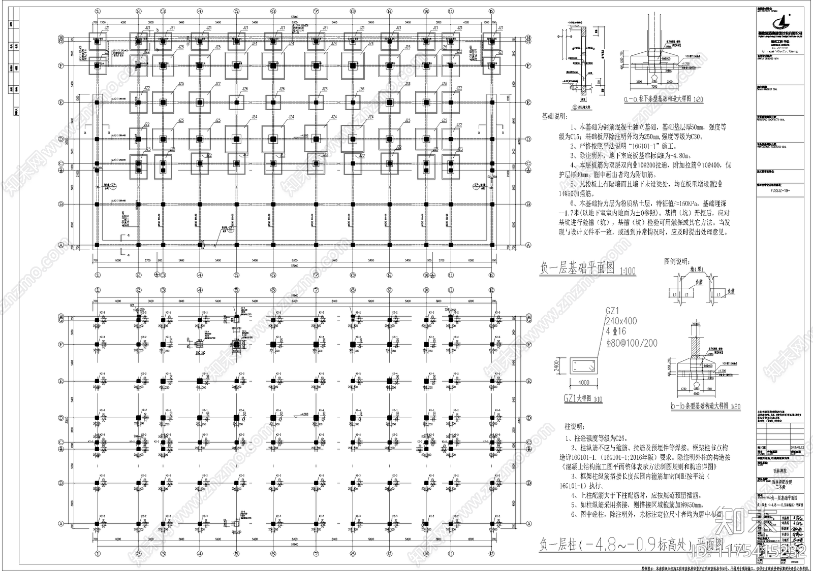 中式古建施工图下载【ID:1175415232】