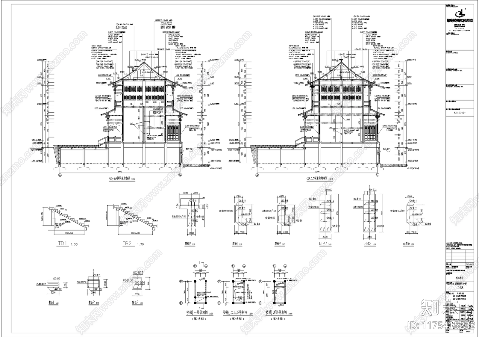 中式古建施工图下载【ID:1175415232】