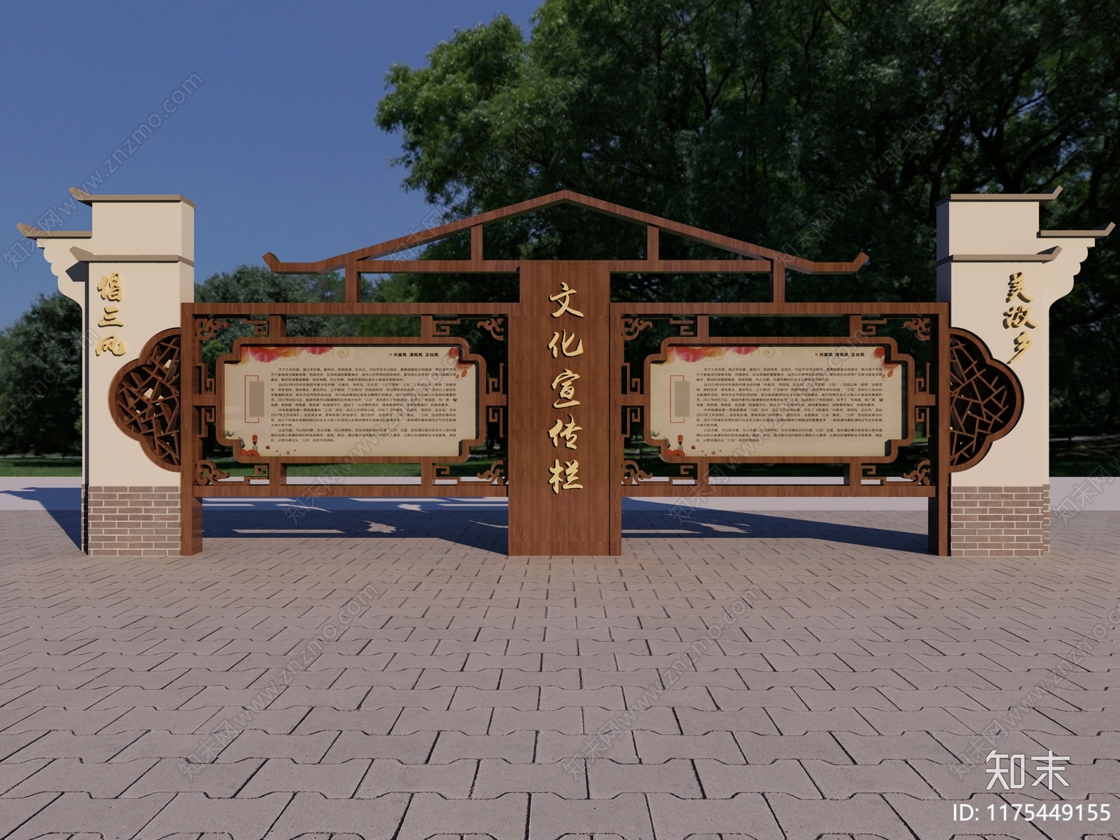 新中式其他景观3D模型下载【ID:1175449155】