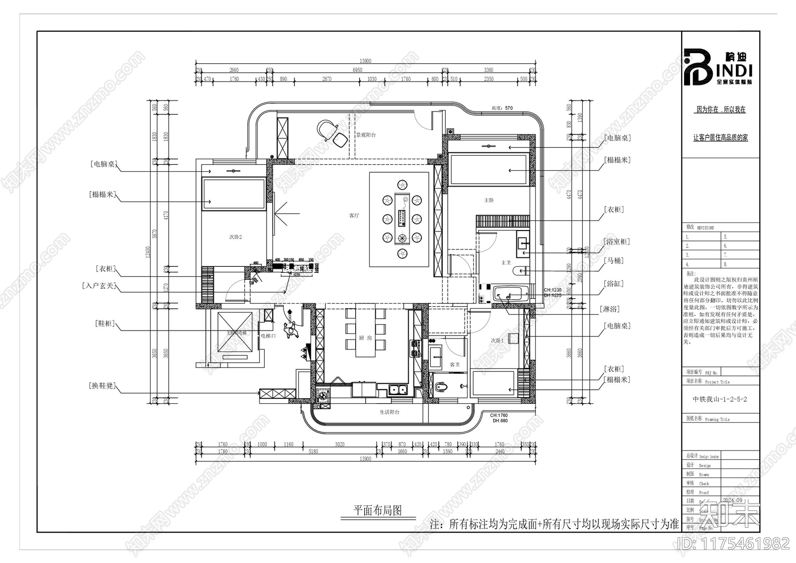 新中式现代客厅施工图下载【ID:1175461982】