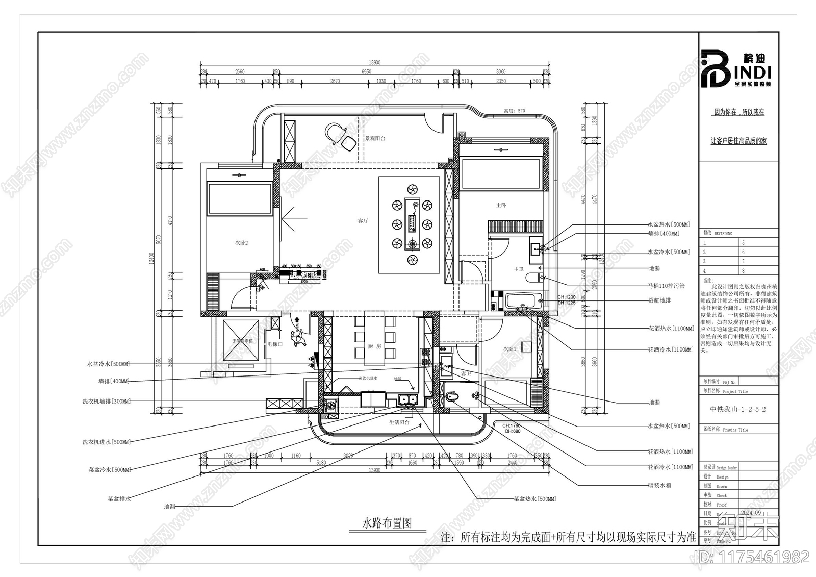 新中式现代客厅施工图下载【ID:1175461982】