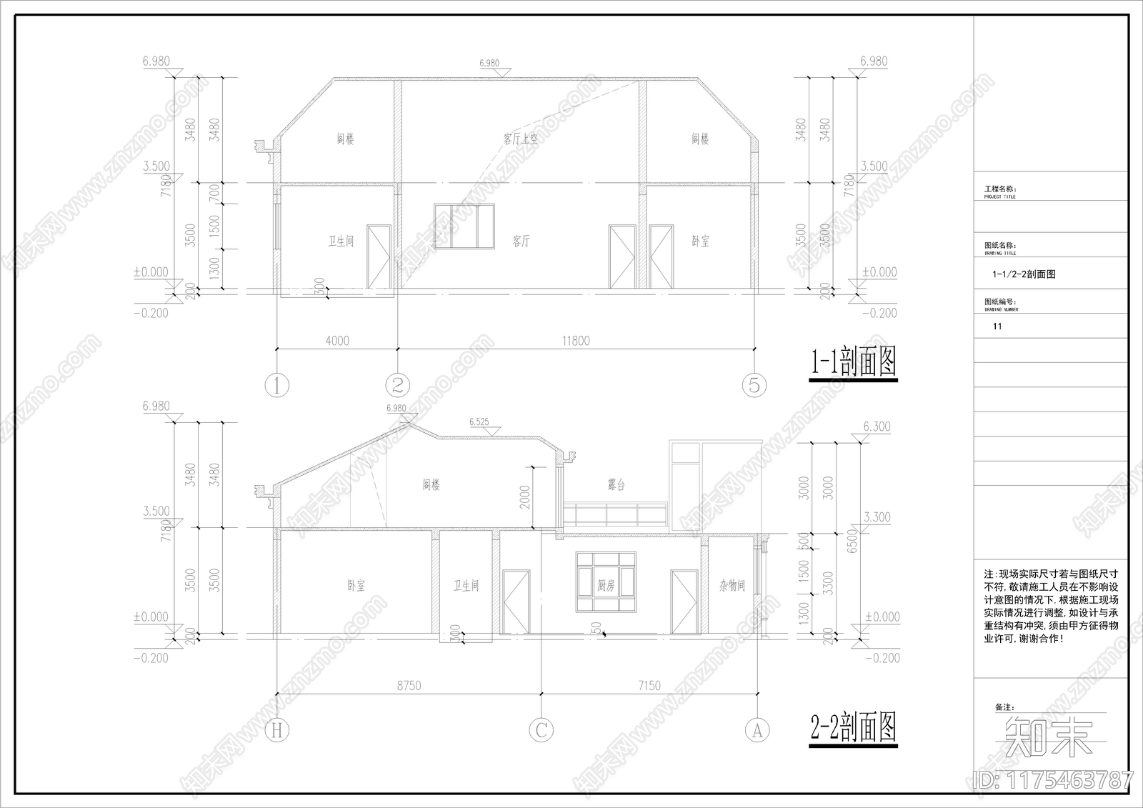 新中式住宅楼建筑cad施工图下载【ID:1175463787】