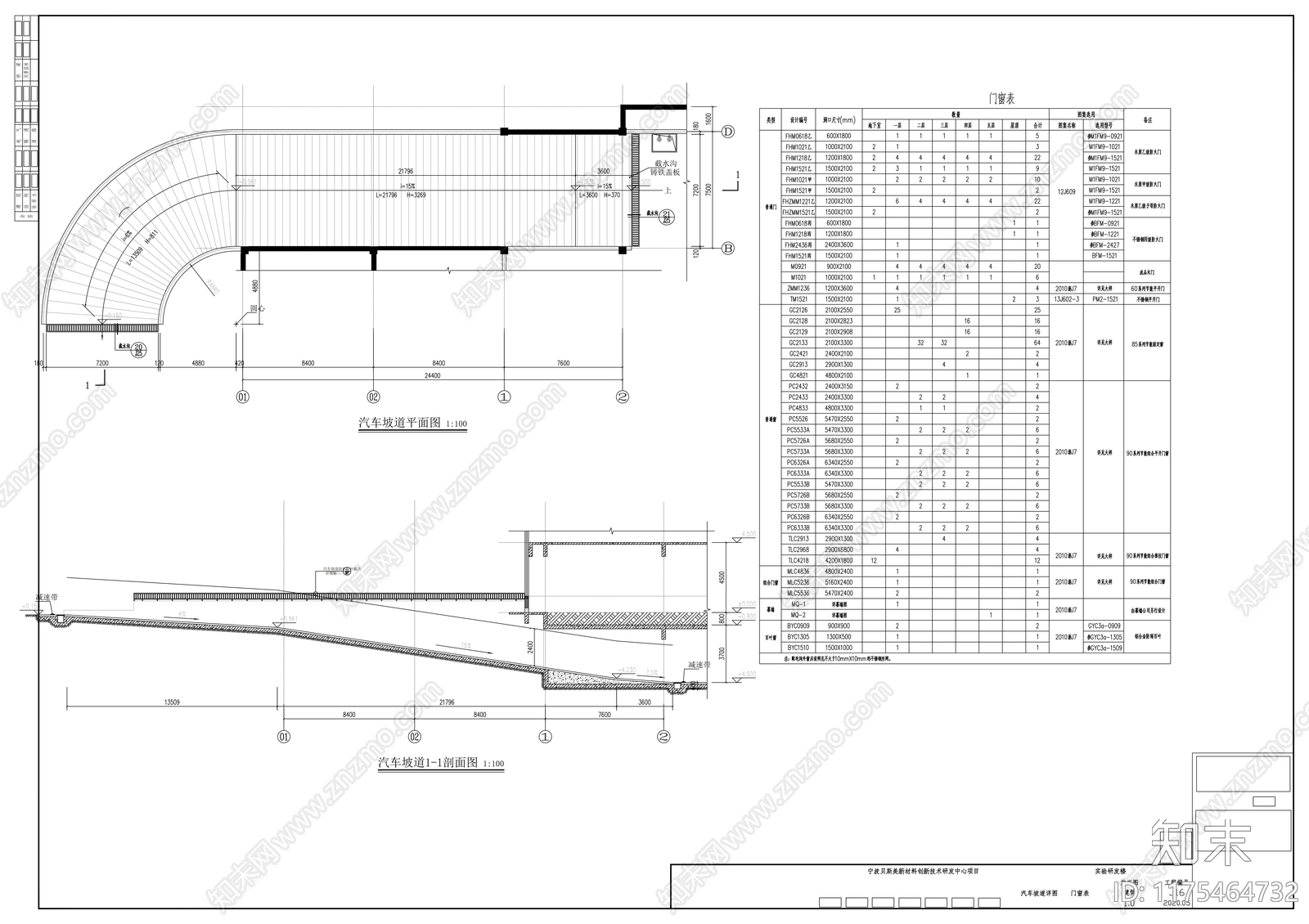 现代办公楼建筑cad施工图下载【ID:1175464732】