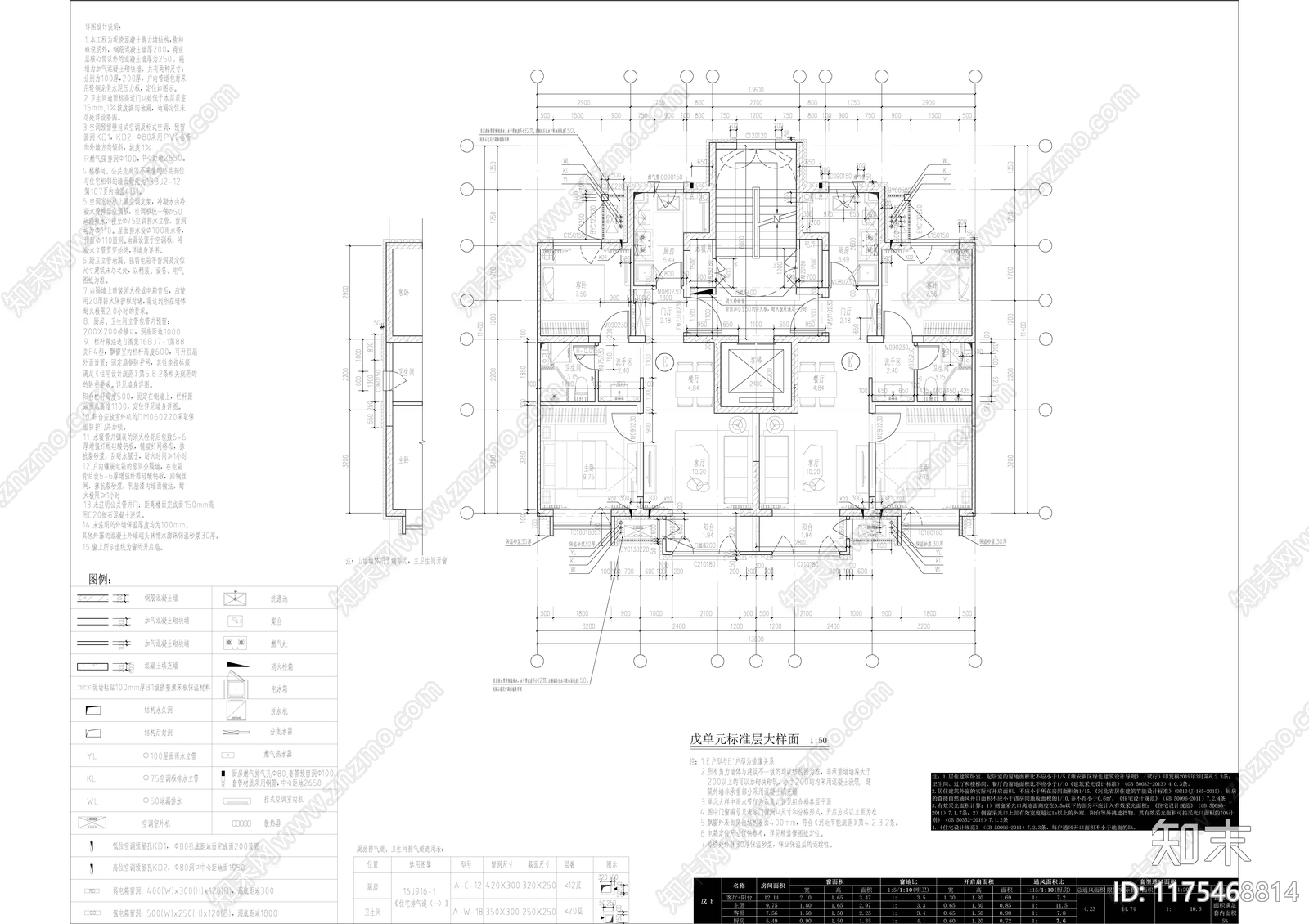 现代住宅楼建筑cad施工图下载【ID:1175468814】