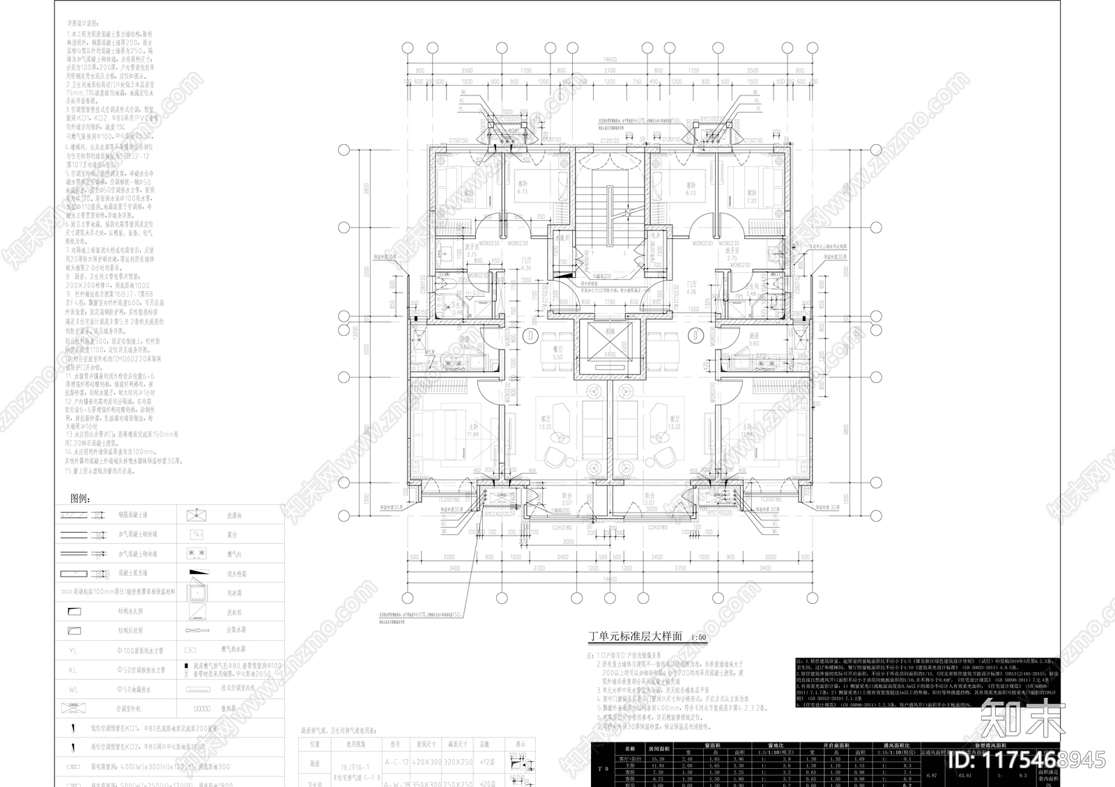 现代住宅楼建筑cad施工图下载【ID:1175468945】