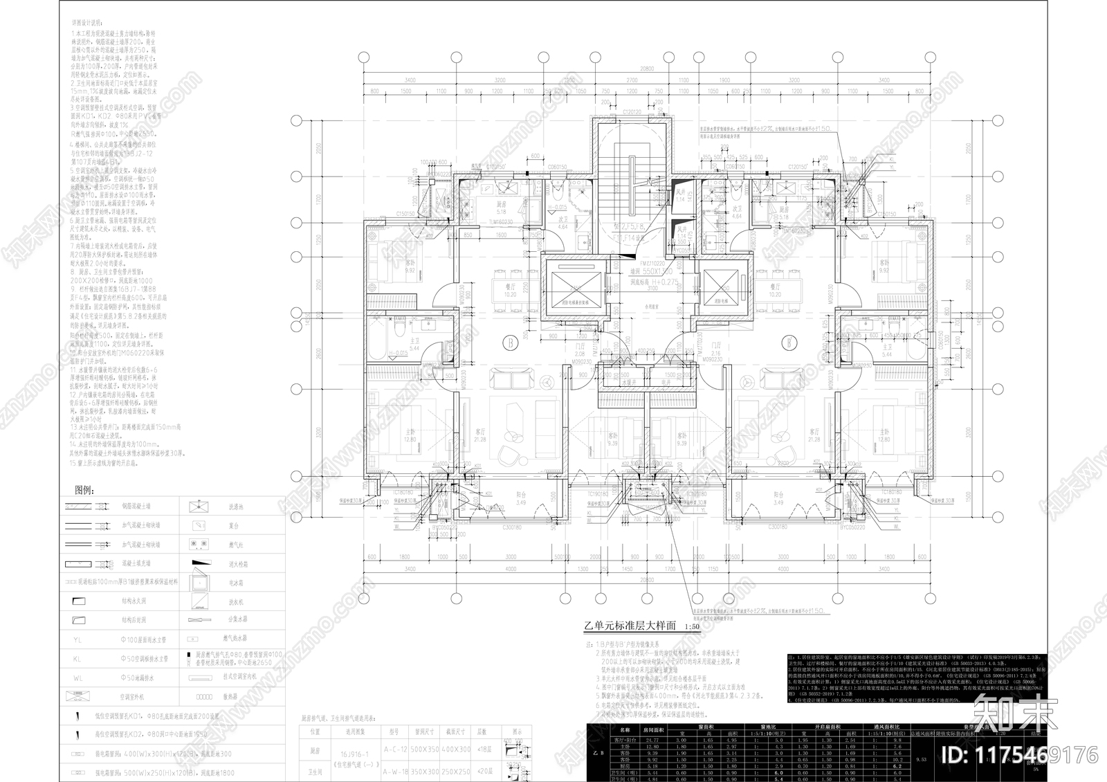 现代住宅楼建筑cad施工图下载【ID:1175469176】