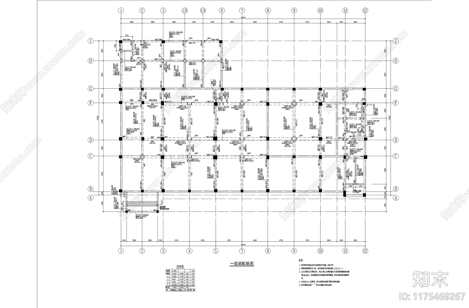 混凝土结构cad施工图下载【ID:1175469267】