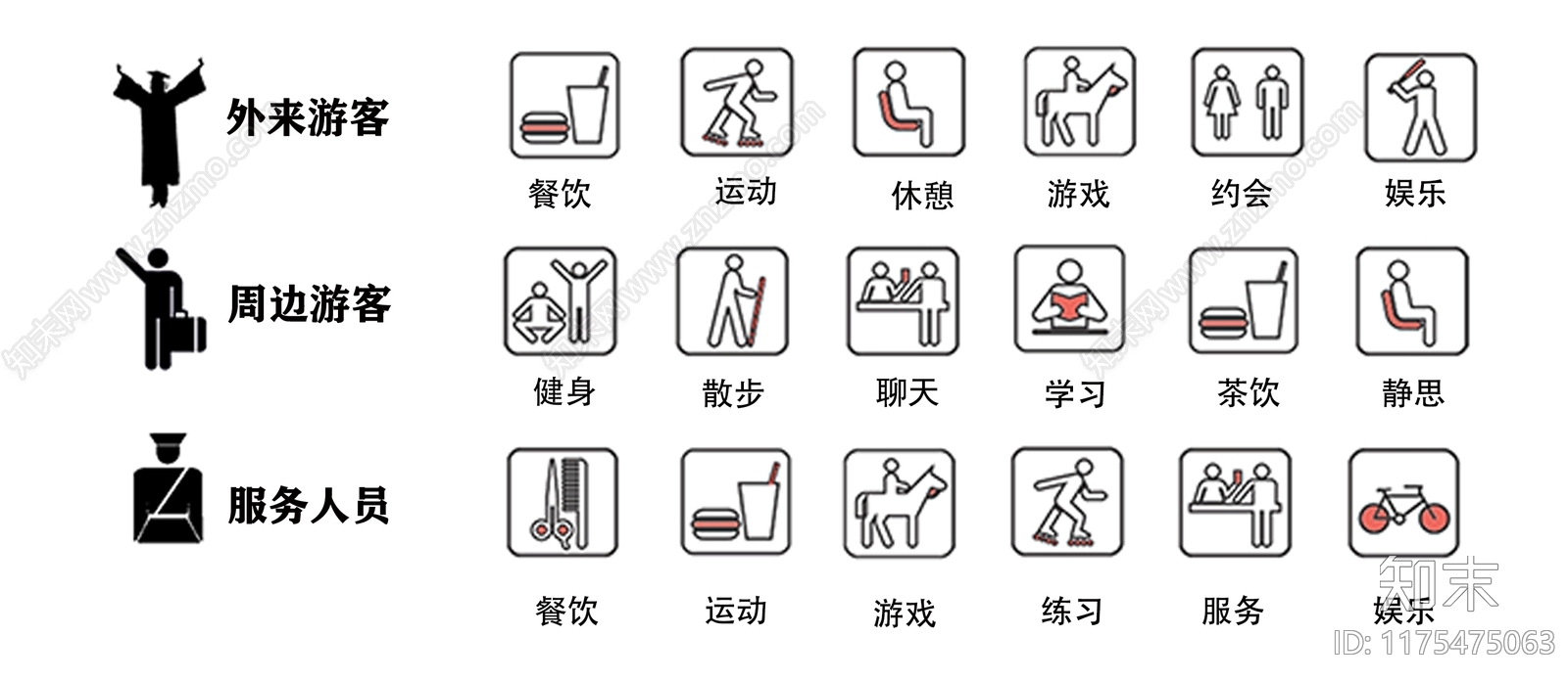 现代分析图下载【ID:1175475063】