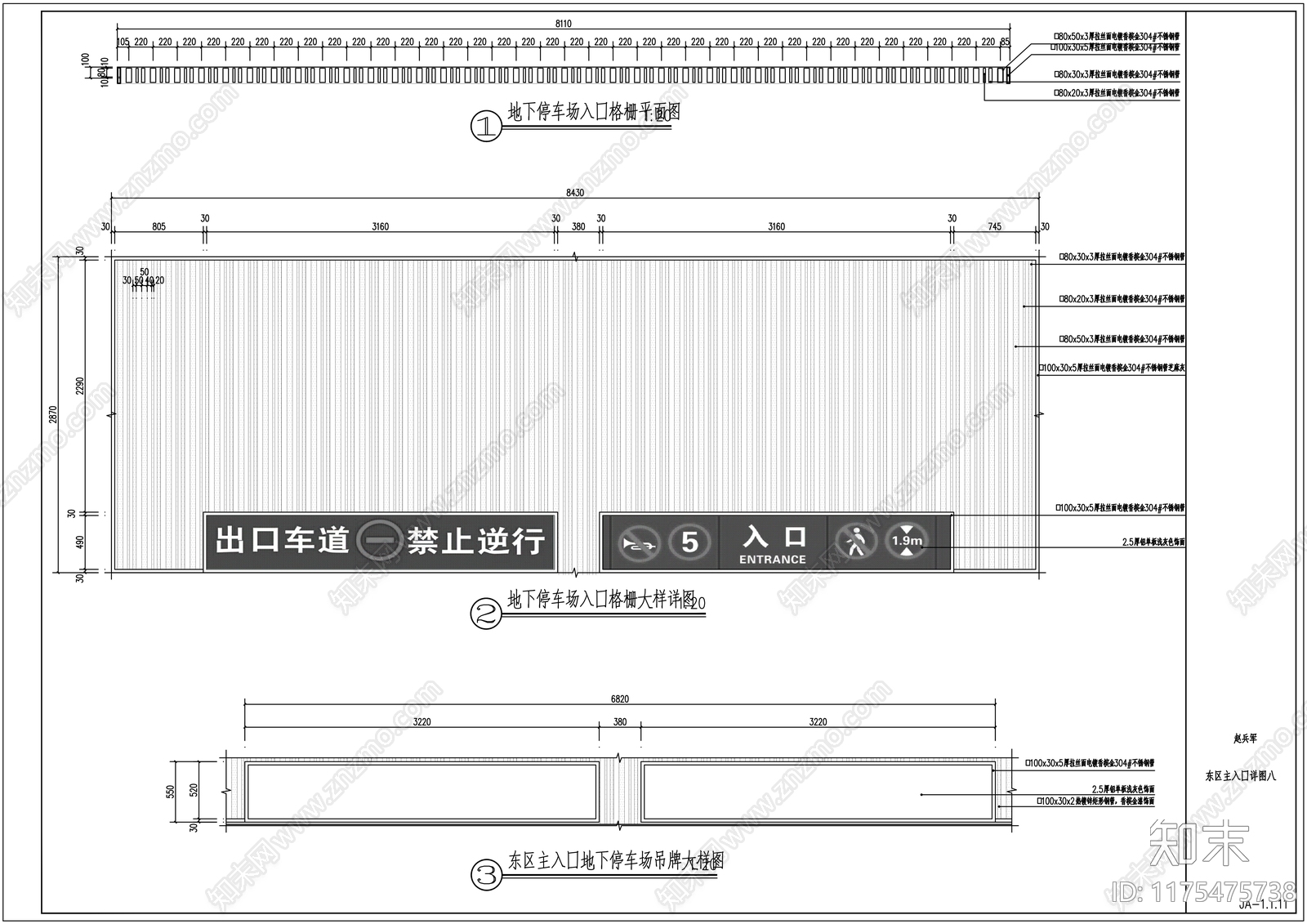 幕墙结构cad施工图下载【ID:1175475738】