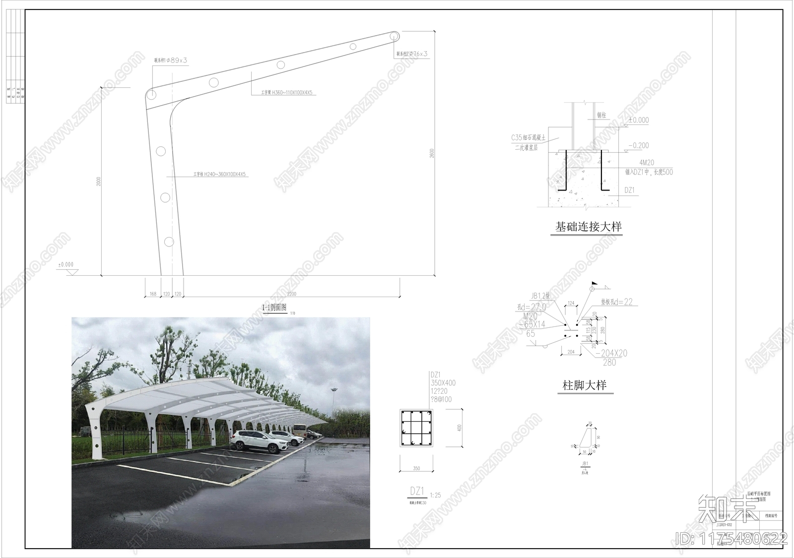 现代帐篷施工图下载【ID:1175480622】