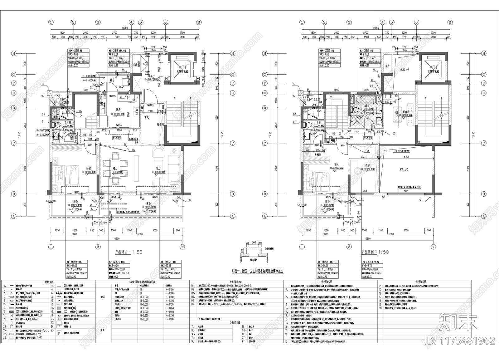 现代住宅楼建筑cad施工图下载【ID:1175481962】