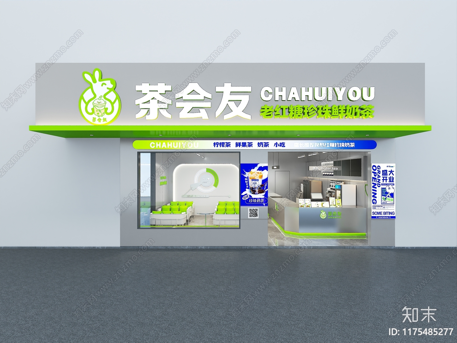 现代奶茶店3D模型下载【ID:1175485277】