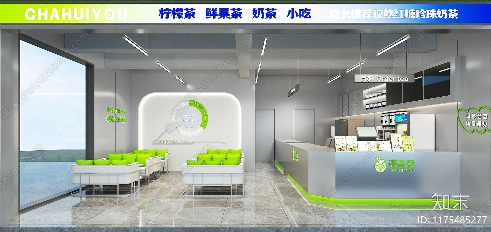 现代奶茶店3D模型下载【ID:1175485277】